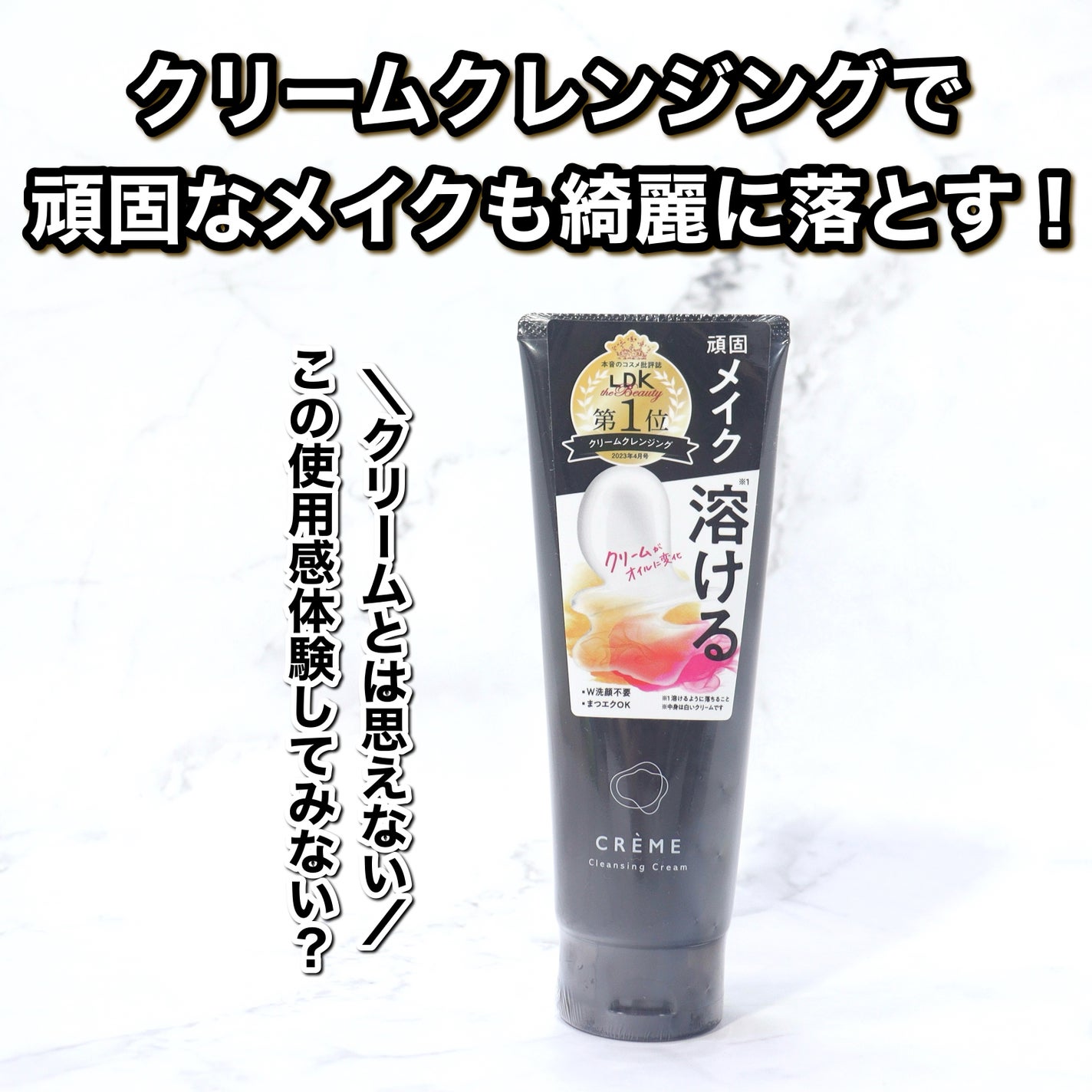 クレメ クレンジングクリーム N/ナリスアップ/クレンジングクリームを使ったクチコミ(2枚目)