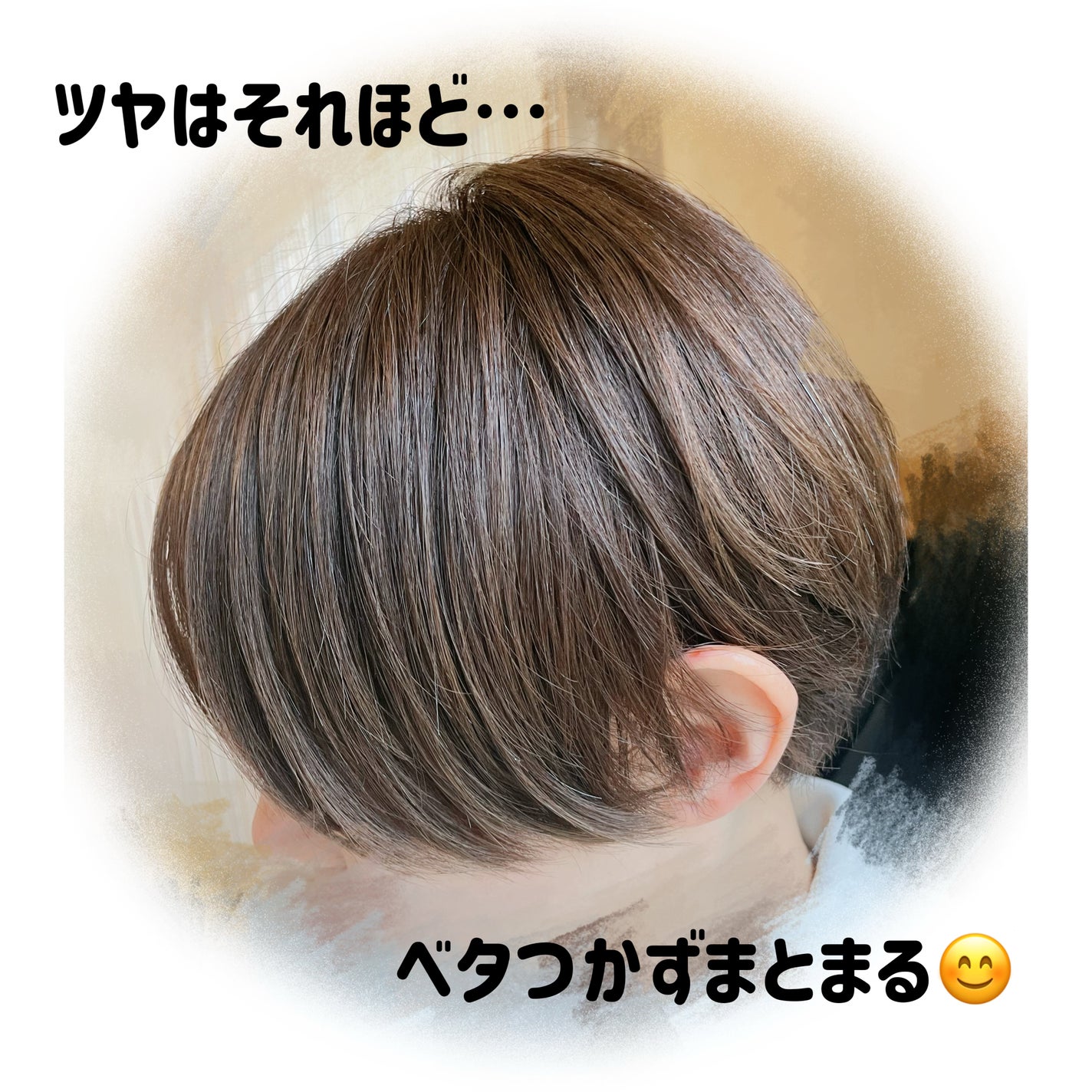スーパーリッチシャイン ダメージリペア とろとろ補修ヘアオイル/LUX/ヘアオイルを使ったクチコミ(2枚目)