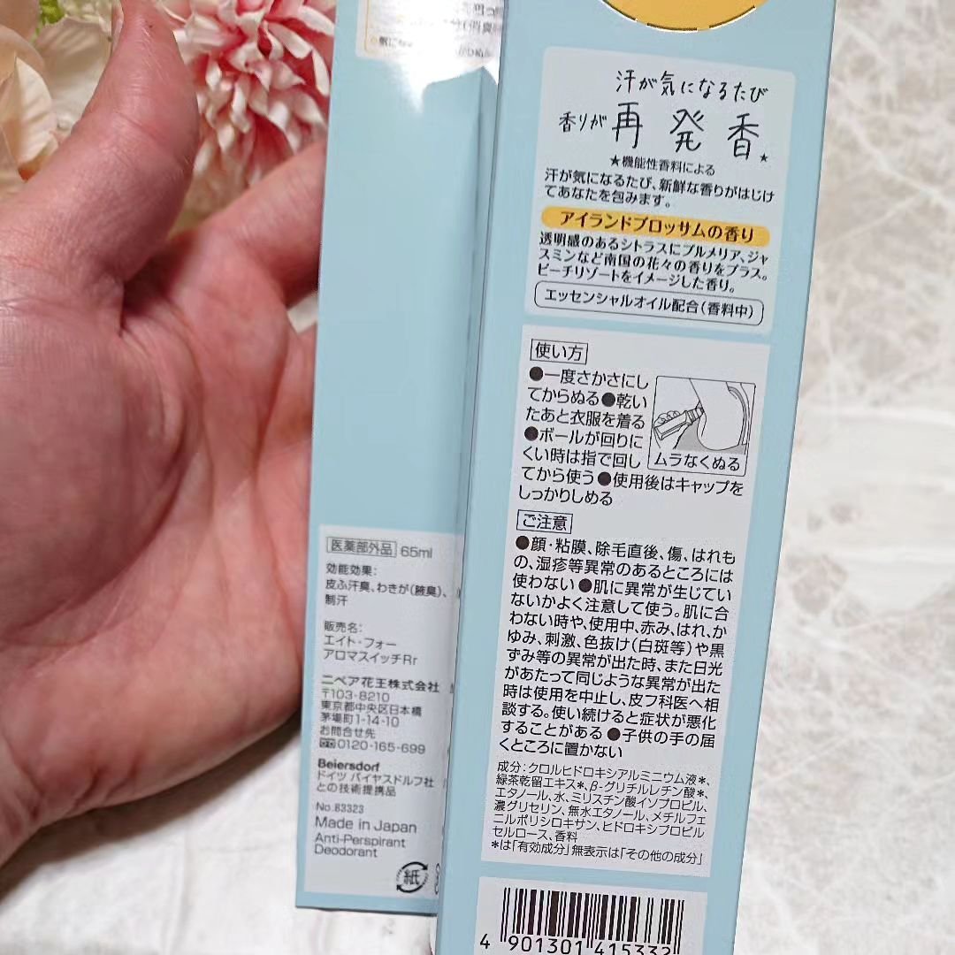 8x4 アロマスイッチ ロールオン アイランドブロッサムの香り/８ｘ４/デオドラント・制汗剤を使ったクチコミ（2枚目）