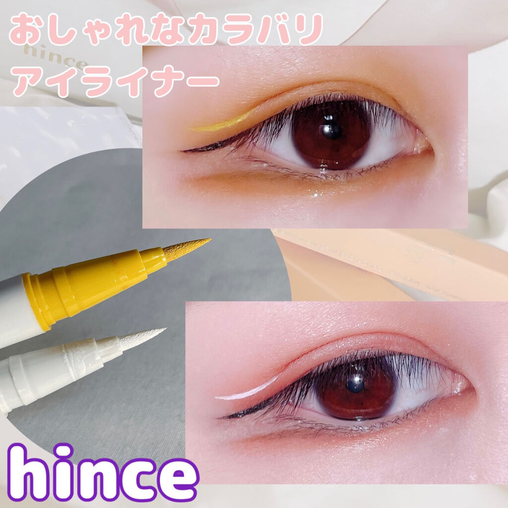 ニューアンビエンスカラーアイライナー アイディエーション/hince/リキッドアイライナーを使ったクチコミ（1枚目）