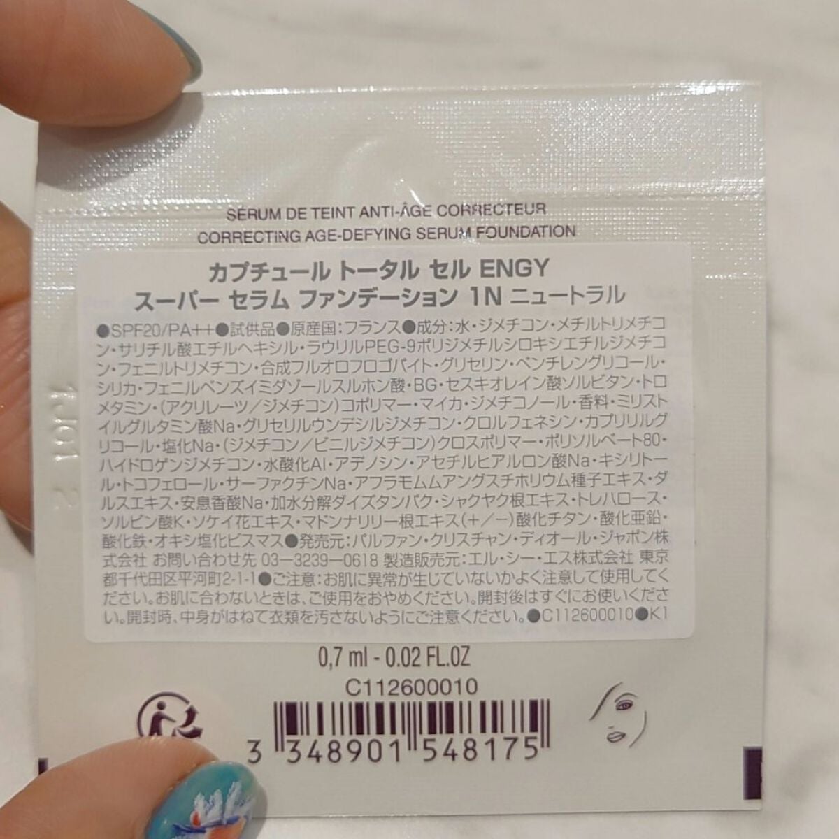 【旧】カプチュール トータル セル ENGY スーパー セラム ファンデーション/Dior/リキッドファンデーションを使ったクチコミ(4枚目)