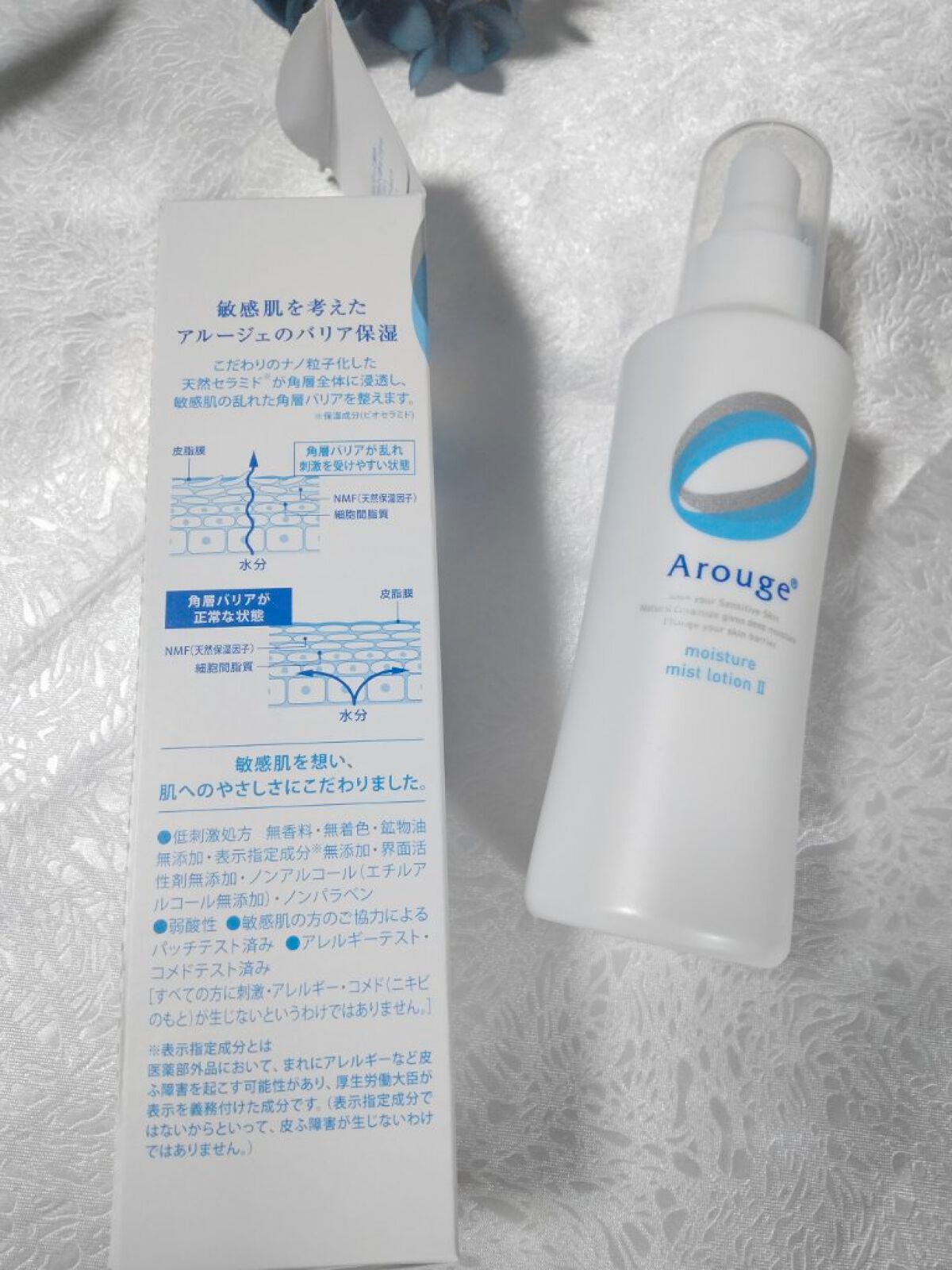 モイスチャー ミストローションII(しっとり)/アルージェ/ミスト状化粧水を使ったクチコミ(6枚目)