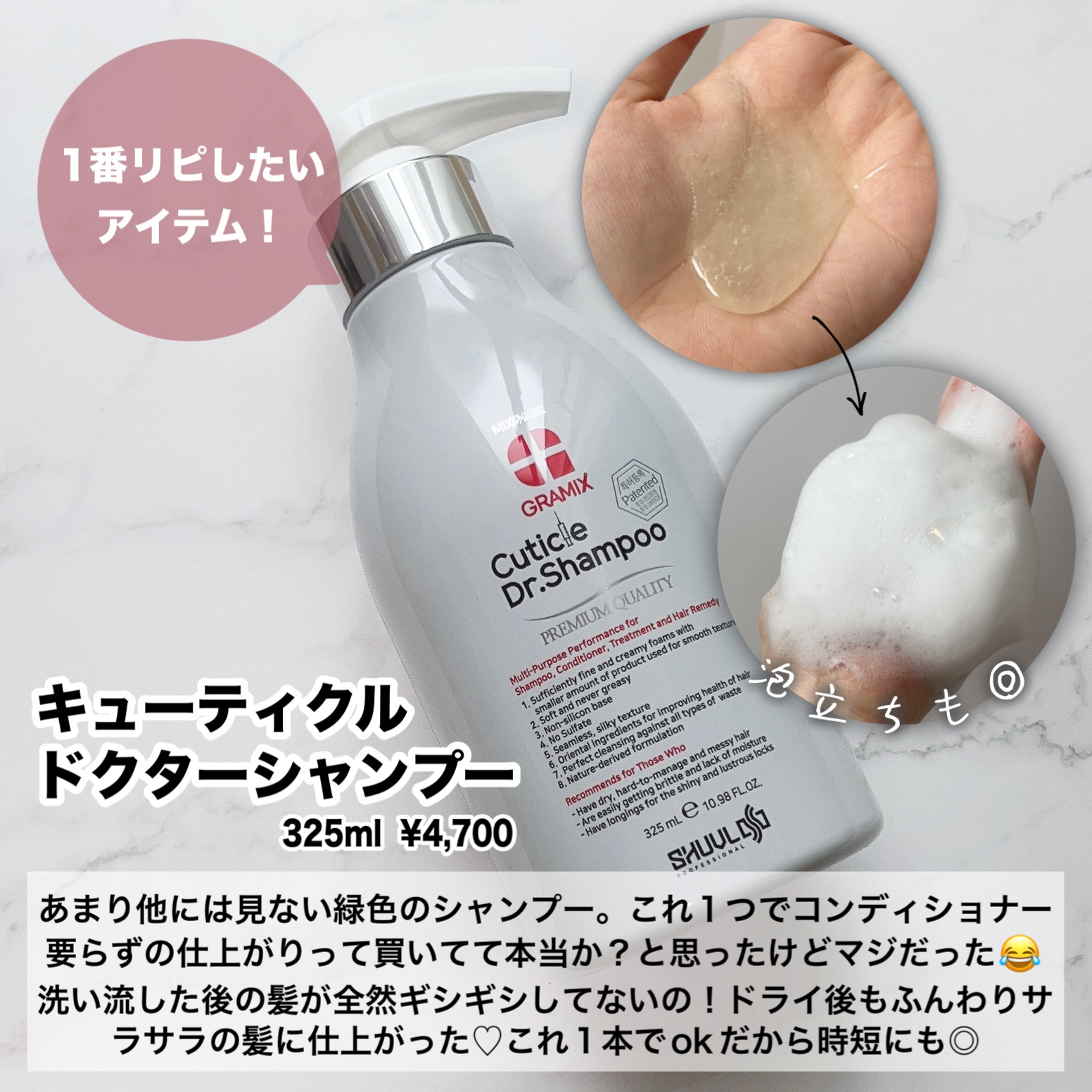 を使ったクチコミ（2枚目）