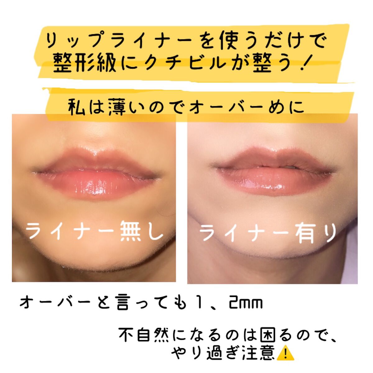 リップライナーAA BE-3/media/リップライナーを使ったクチコミ（2枚目）