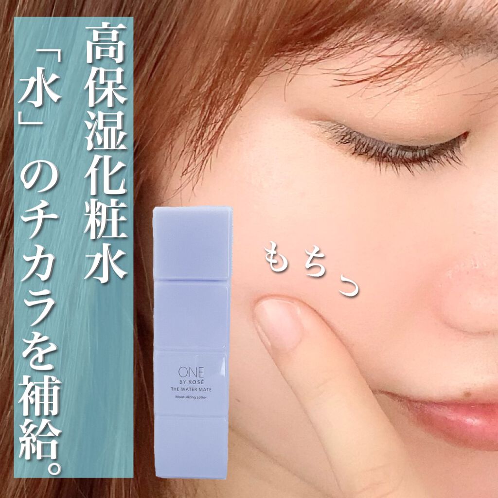 ザ ウォーター メイト/ONE BY KOSE/化粧水を使ったクチコミ(1枚目)