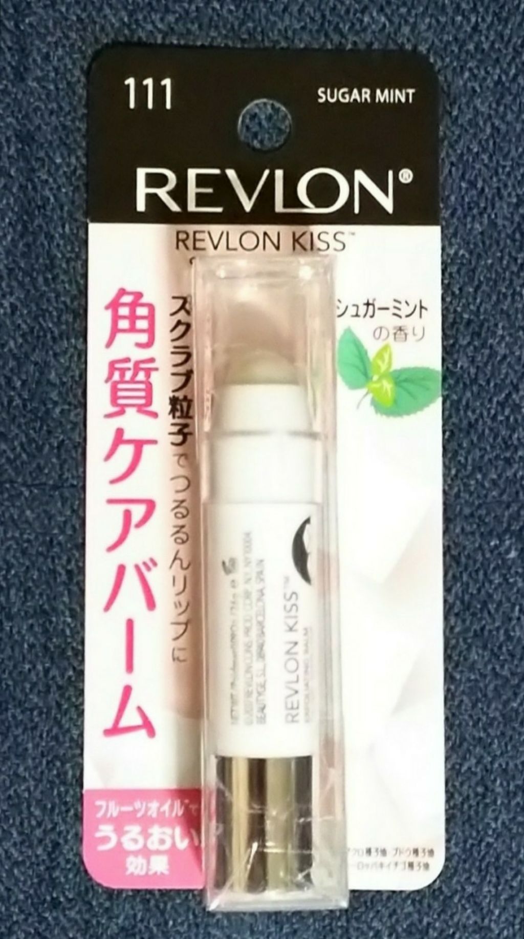 ニベア ディープモイスチャーリップ/ニベア/リップクリームを使ったクチコミ(1枚目)