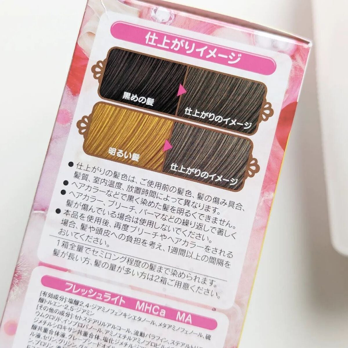 ミルキーヘアカラー/フレッシュライト/ヘアカラーを使ったクチコミ(6枚目)