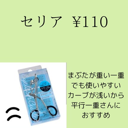 ミニアイラッシュカーラー/SHISEIDO/ビューラーを使ったクチコミ(2枚目)
