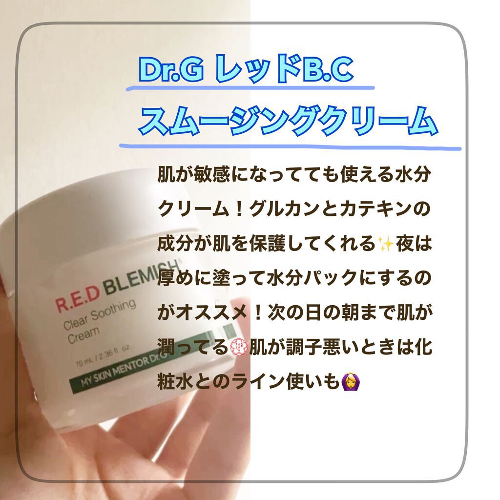 グリーンマイルドアップサンプラス/Dr.G/日焼け止めクリームを使ったクチコミ（2枚目）