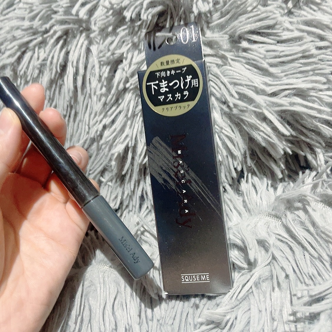 ミゼルエディ アンダーキープマスカラ/ミゼルエディ/マスカラを使ったクチコミ（1枚目）