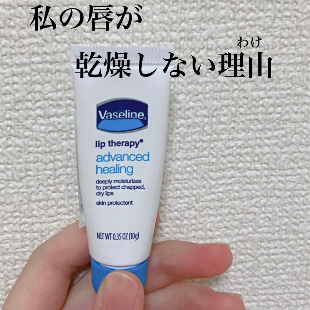 ペトロリューム ジェリー リップ レギュラー/ヴァセリン/リップクリームを使ったクチコミ(1枚目)