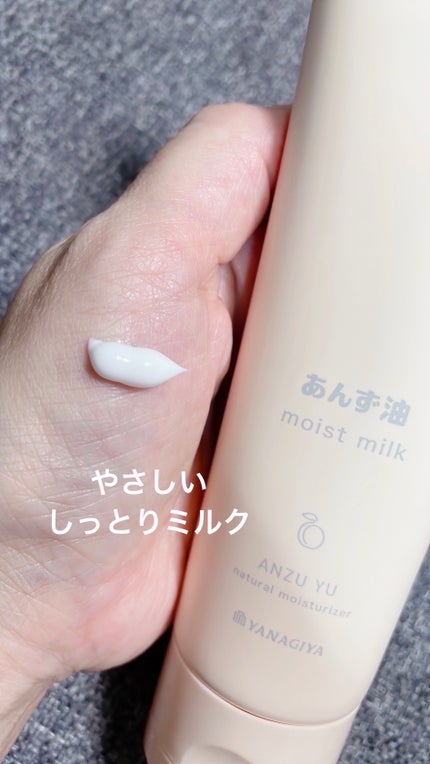 柳屋 あんず油 髪と手肌のしっとりミルク/柳屋あんず油/ヘアミルクを使ったクチコミ(2枚目)