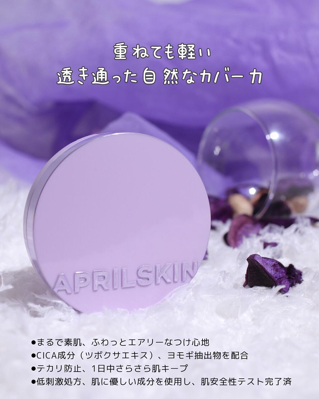 ウルトラスリムクッション+レフィルセット/APRILSKIN/クッションファンデーションを使ったクチコミ(2枚目)