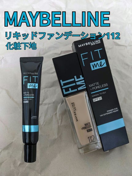 フィットミー リキッドファンデーション R/MAYBELLINE NEW YORK/リキッドファンデーションを使ったクチコミ(1枚目)