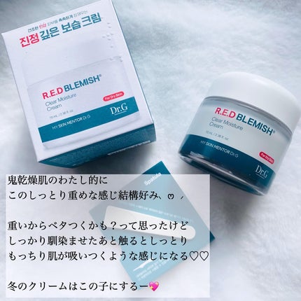 レッドブレミッシュ クリアスージングクリーム/Dr.G/フェイスクリームを使ったクチコミ(6枚目)