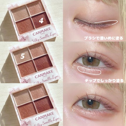 クリーミータッチライナー/キャンメイク/ジェルアイライナーを使ったクチコミ(3枚目)