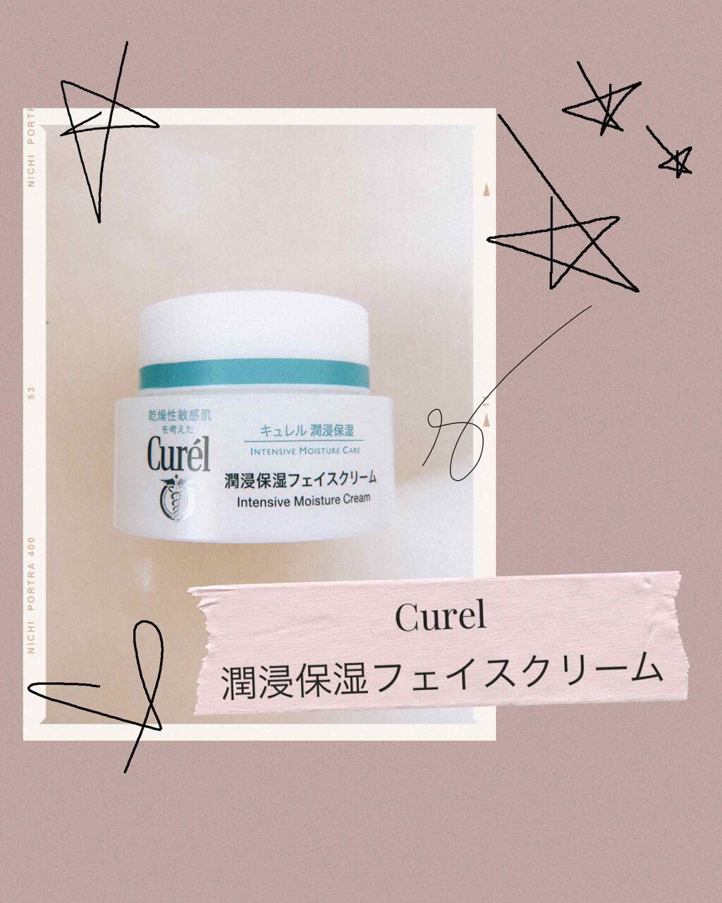 潤浸保湿 フェイスクリーム/キュレル/フェイスクリームを使ったクチコミ（2枚目）