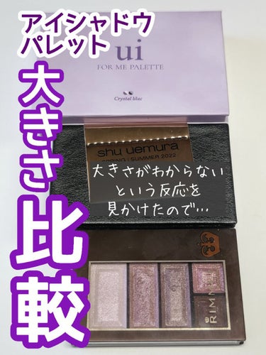 スプリング/サマー コレクション 限定アイパレット2種/shu uemura/アイシャドウパレットを使ったクチコミ（1枚目）