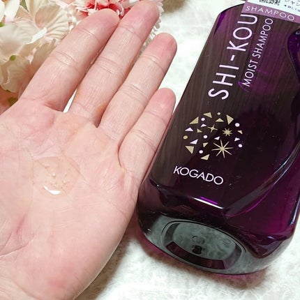 SHI-KOU モイスト シャンプー/トリートメント/紫光/市販シャンプーを使ったクチコミ(3枚目)