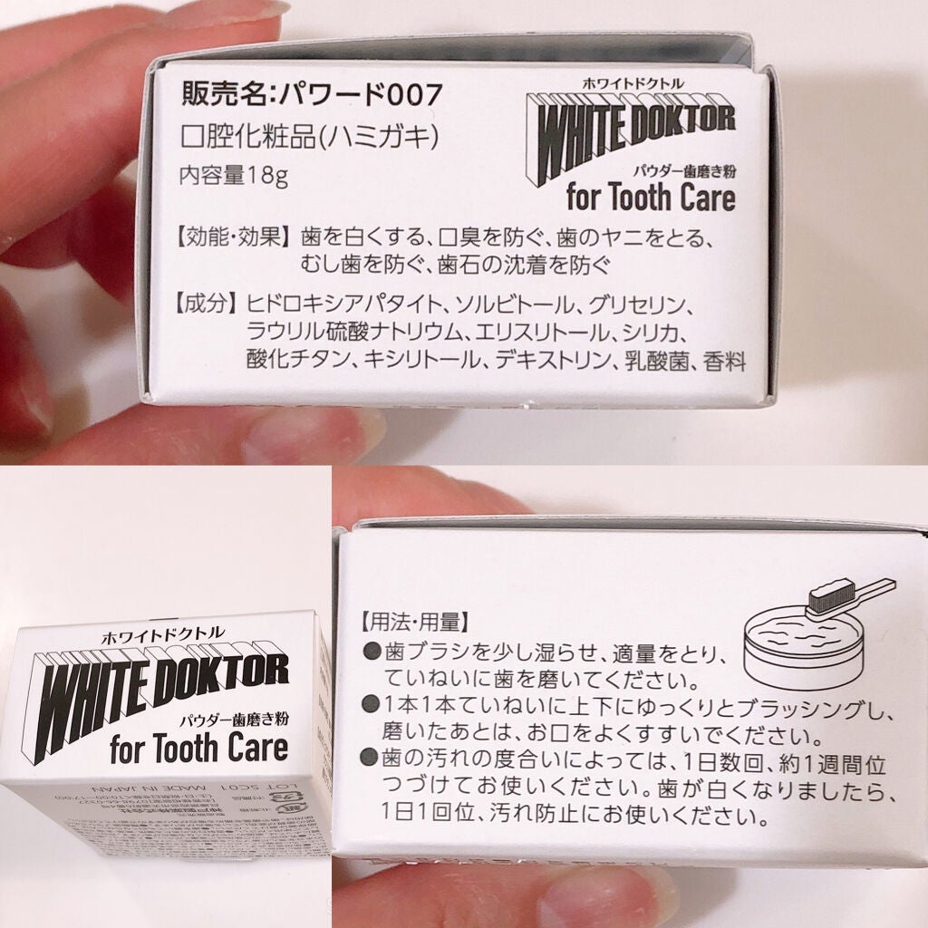 アパライト ホワイトニングパウダー/ブレーンコスモス/歯磨き粉を使ったクチコミ(4枚目)