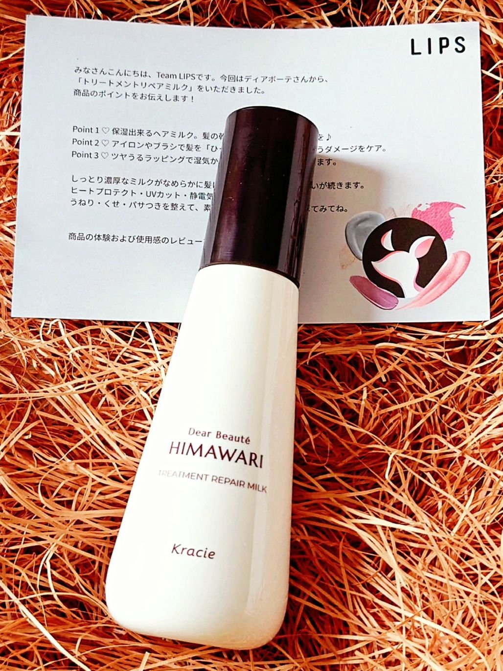 トリートメントリペアミルク/ディアボーテ/ヘアミルクを使ったクチコミ（1枚目）