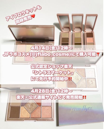 シャインユー アイシャドウパレット/frunflynn/アイシャドウパレットを使ったクチコミ(10枚目)