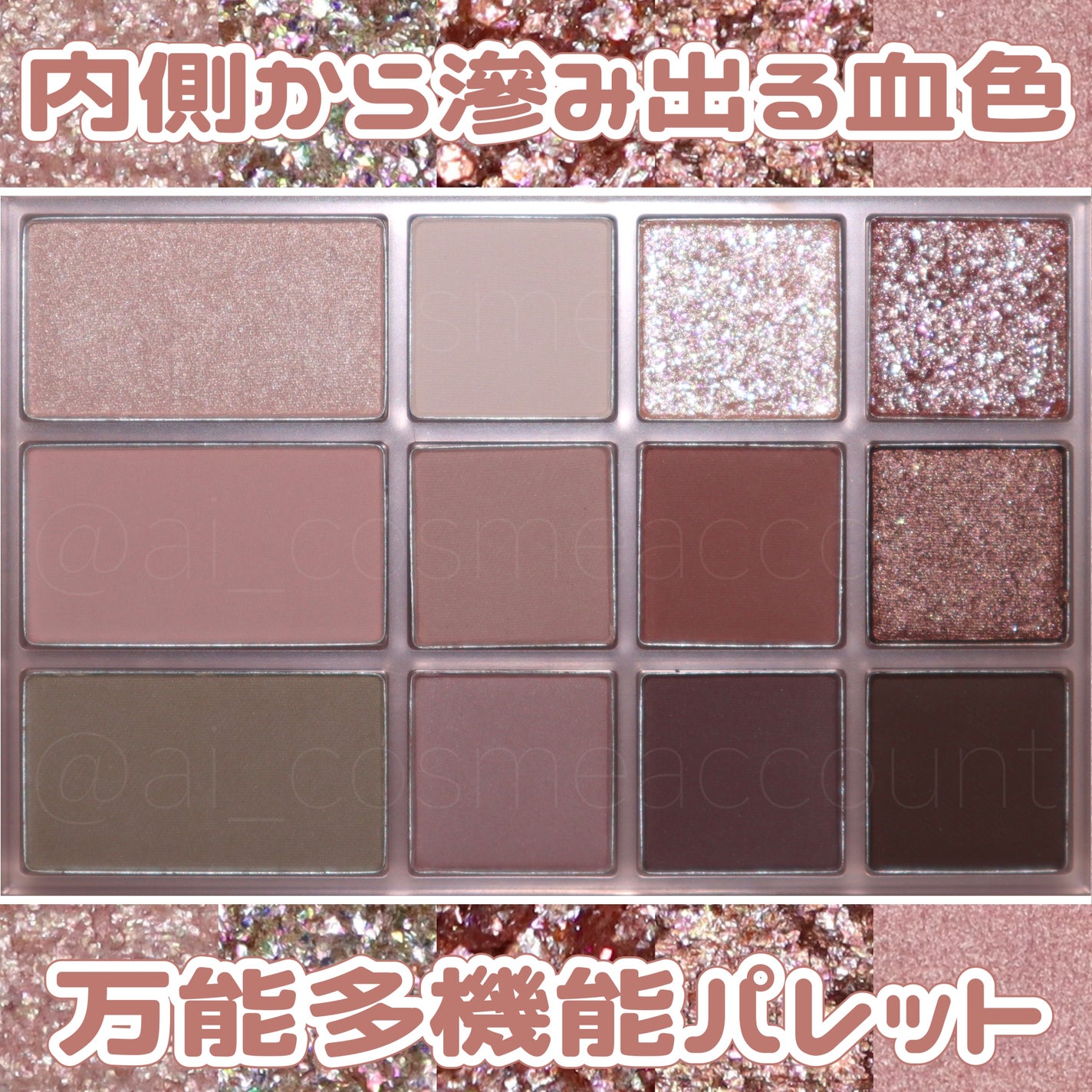 シェード アンド シャドウ パレット/CLIO/アイシャドウパレットを使ったクチコミ(1枚目)