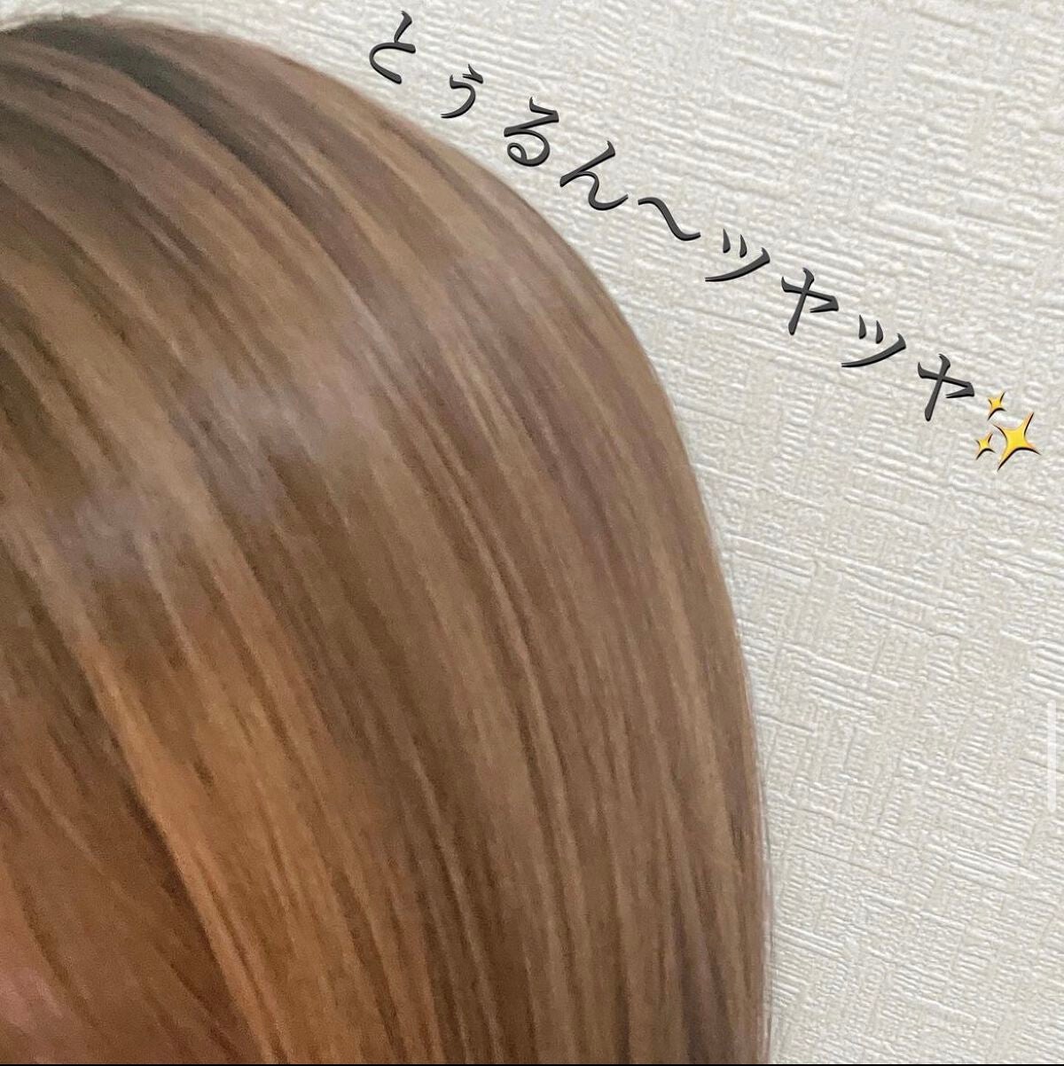 TuRUN ウルツヤスタイル ヘアマスク/STYLEE/ヘアマスク・ヘアパックを使ったクチコミ(4枚目)