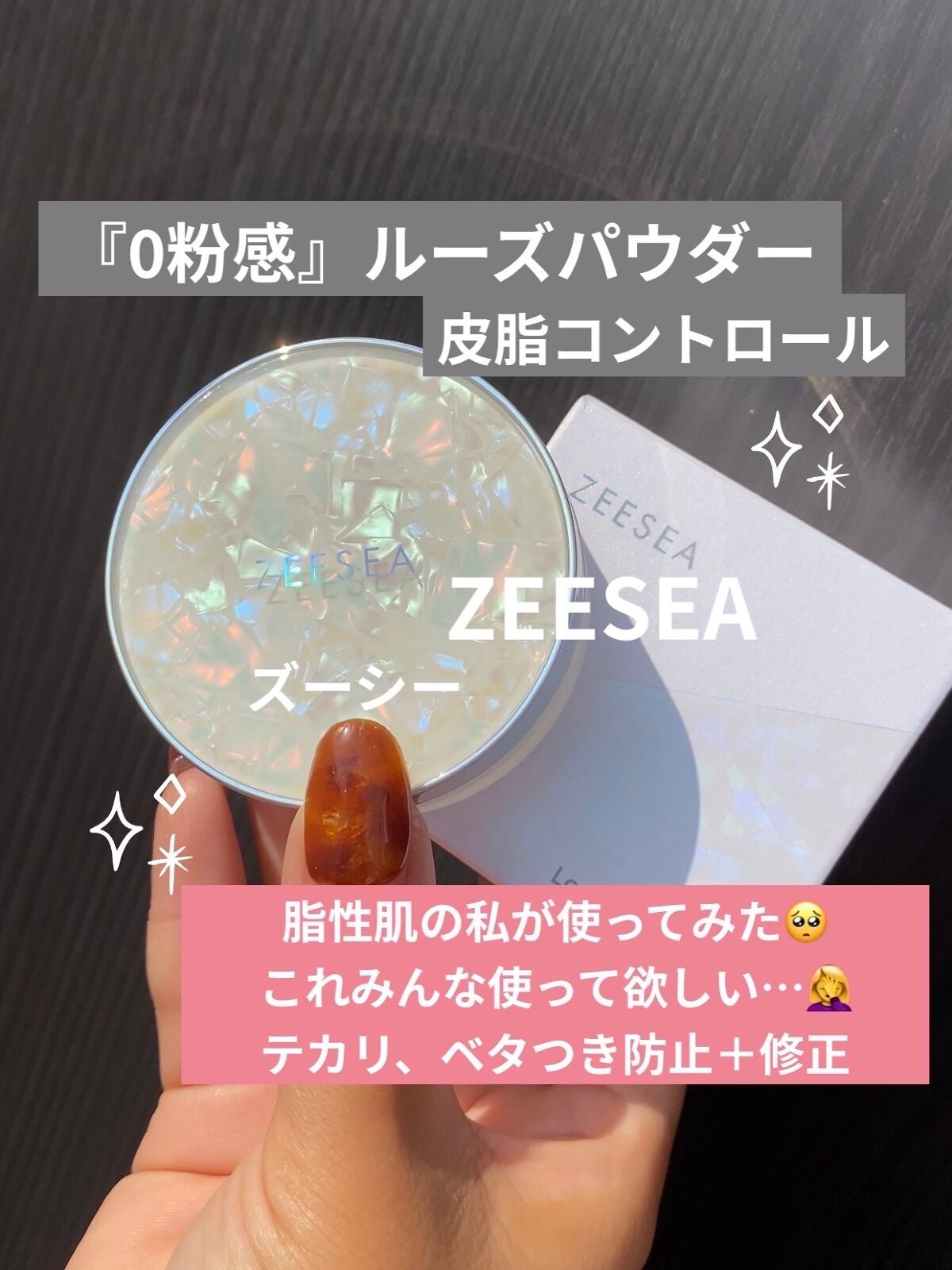 ZEESEA 「ゼロ」粉感皮脂コントロールルースパウダー/ZEESEA/ルースパウダーを使ったクチコミ(1枚目)