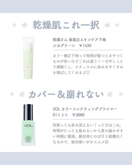 エアコットンメイクアップべース /THE FACE SHOP/化粧下地を使ったクチコミ(3枚目)