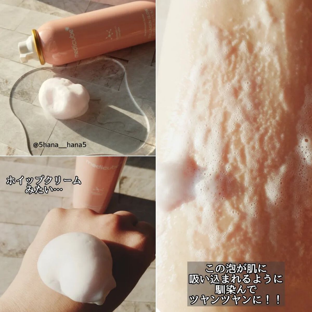 コラーゲンバブルセラム/MEDICUBE/美容液を使ったクチコミ（2枚目）