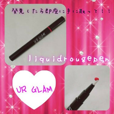 UR GLAM LIQUID ROUGE ローズピンク/U R GLAM/口紅を使ったクチコミ（1枚目）