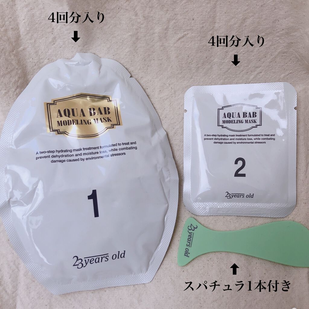 アクアバムモデリングマスク/23years old/洗い流すパック・マスクを使ったクチコミ(2枚目)