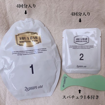 アクアバムモデリングマスク/23years old/洗い流すパック・マスクを使ったクチコミ(2枚目)