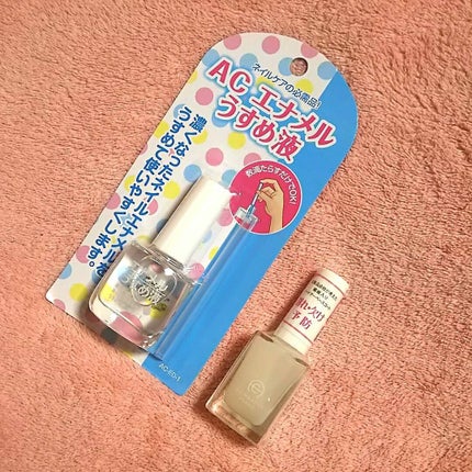 AC ファイバーベースコート/AC MAKEUP/ネイルベースコートを使ったクチコミ(1枚目)