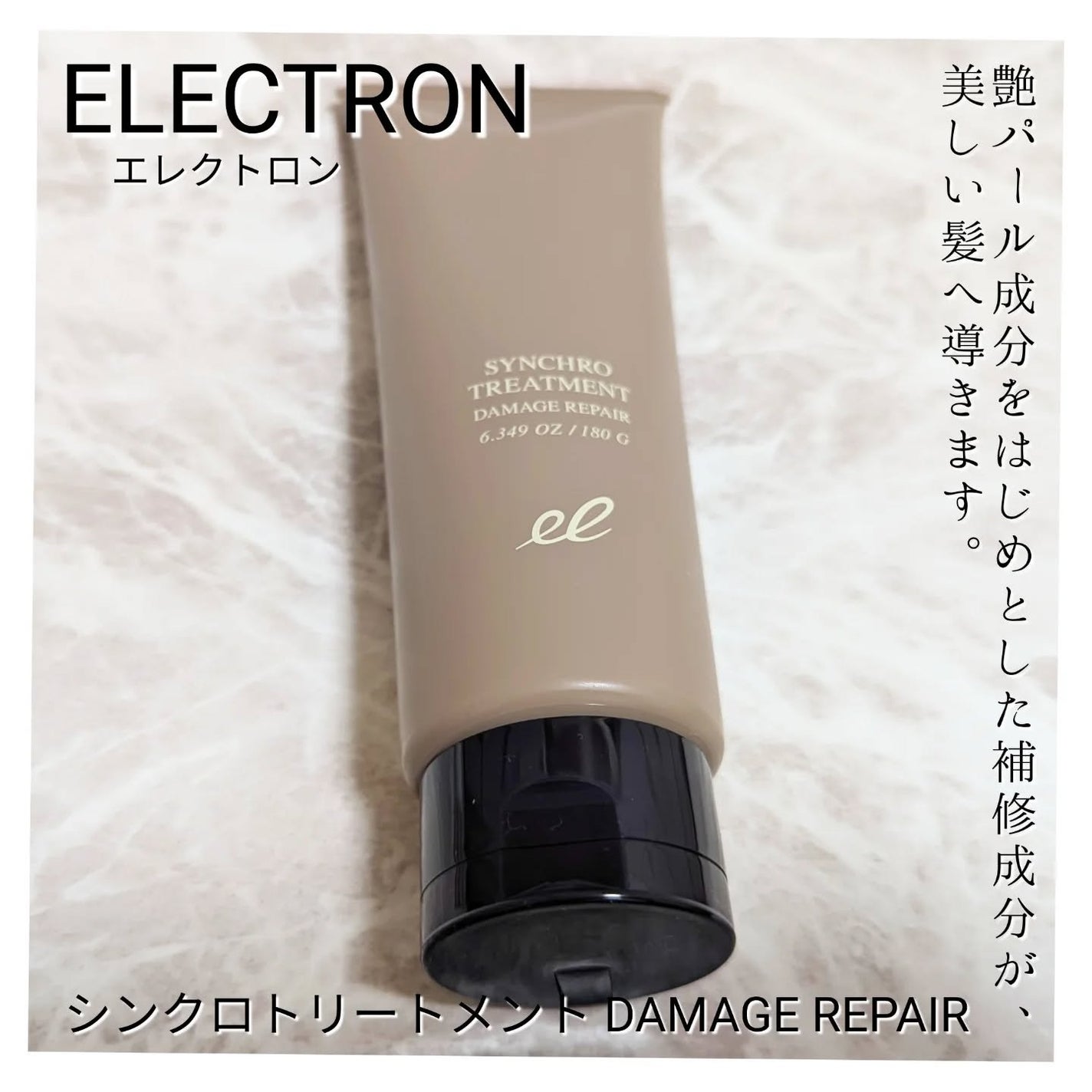 シンクロシャンプー ファム DAMAGE REPAIR/シンクロトリートメント DAMAGE REPAIR/ELECTRON/市販シャンプーを使ったクチコミ(4枚目)