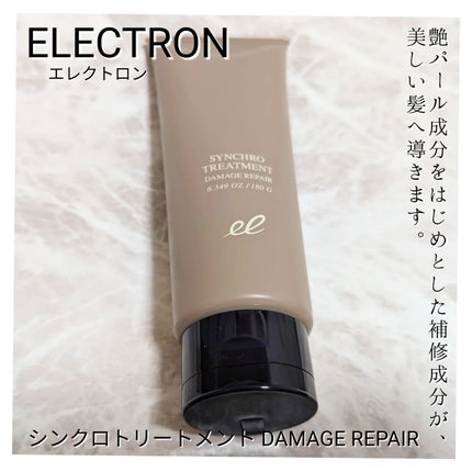 シンクロシャンプー ファム DAMAGE REPAIR/シンクロトリートメント DAMAGE REPAIR/ELECTRON/市販シャンプーを使ったクチコミ(4枚目)
