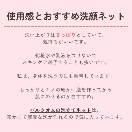 THE BUBBLE NET/BULK HOMME/その他スキンケアグッズを使ったクチコミ(3枚目)