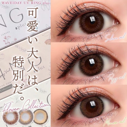 WAVEワンデー UV リング プラス フラワーコレクション/WAVE/ワンデー(1DAY)カラコンを使ったクチコミ(1枚目)