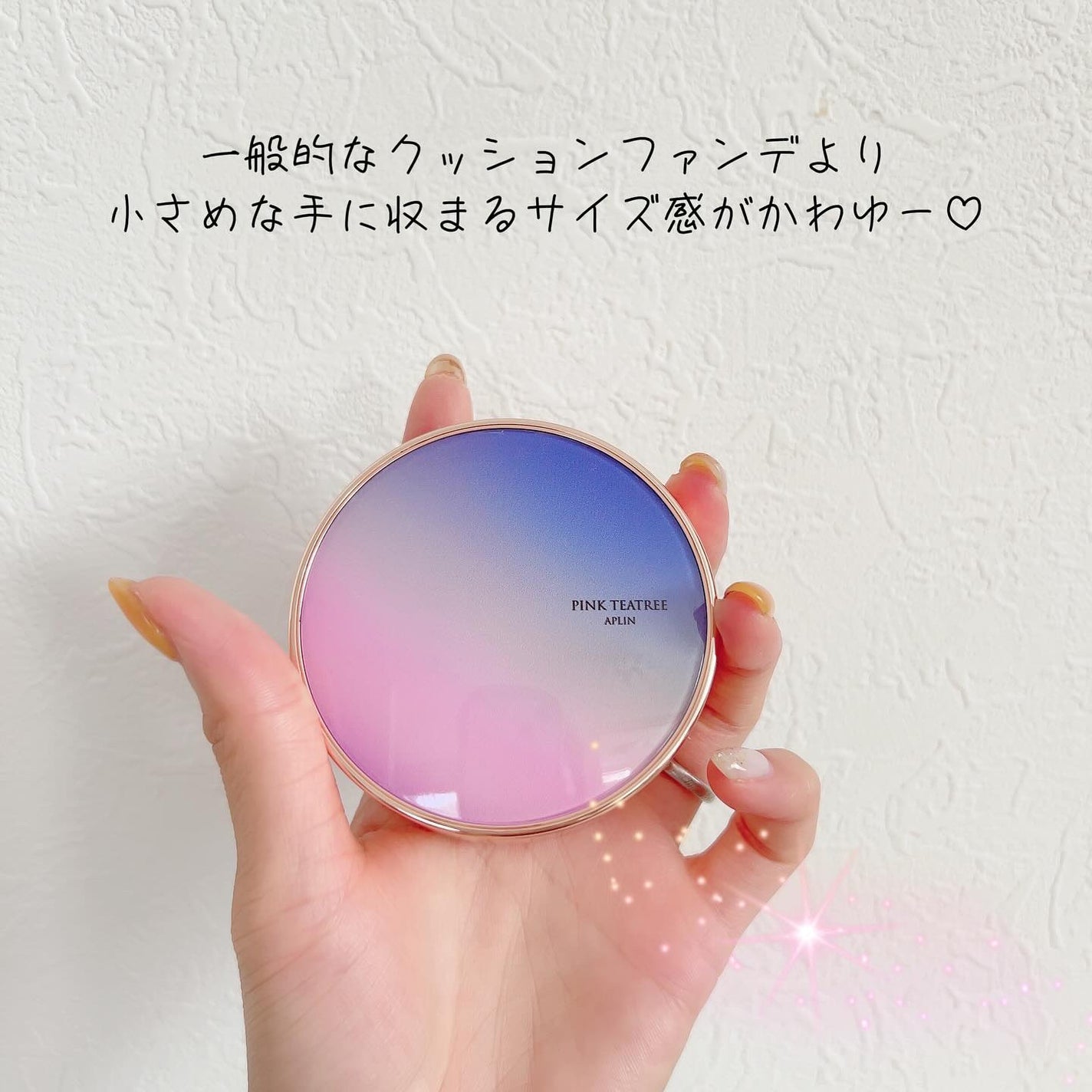 ピンクティーツリーカバープライマークッション/APLIN/クッションファンデーションを使ったクチコミ(6枚目)