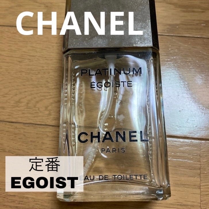 エゴイスト プラチナム オードゥ トワレット (ヴァポリザター)/CHANEL/香水(メンズ)を使ったクチコミ(1枚目)