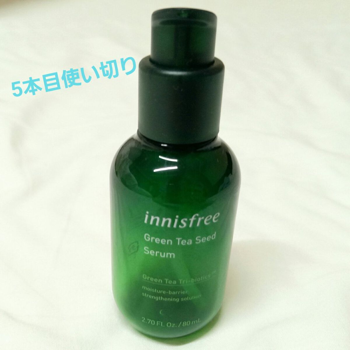 【使い切りスキンケア】
innisfree グリーンティ―シード セラム N
innisfree日本公式ショップで購入しました
3190円(日本公式ショップ)

innisfreeの看板商品!!
保湿力がアップする導入美容液です
これがある