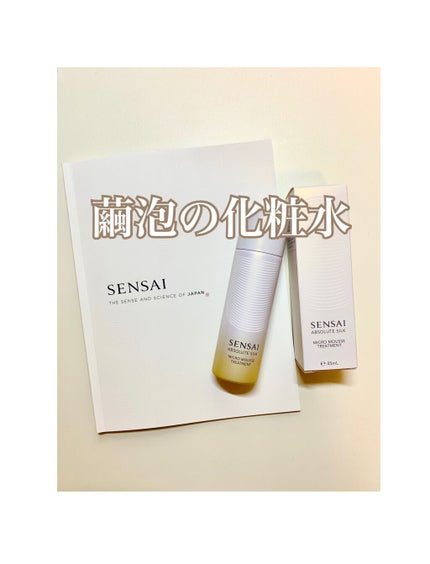 センサイ AS マイクロ ムース トリートメント s/SENSAI/化粧水を使ったクチコミ(1枚目)