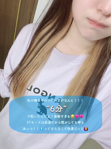 プリヴィレージュ モッズ・ヘアドライヤー スムーズEX(MHD-1263)/mod's hair/ドライヤーを使ったクチコミ(3枚目)