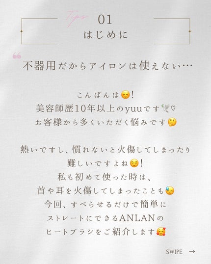 ヒートブラシ/ANLAN/ヒートブラシを使ったクチコミ(2枚目)