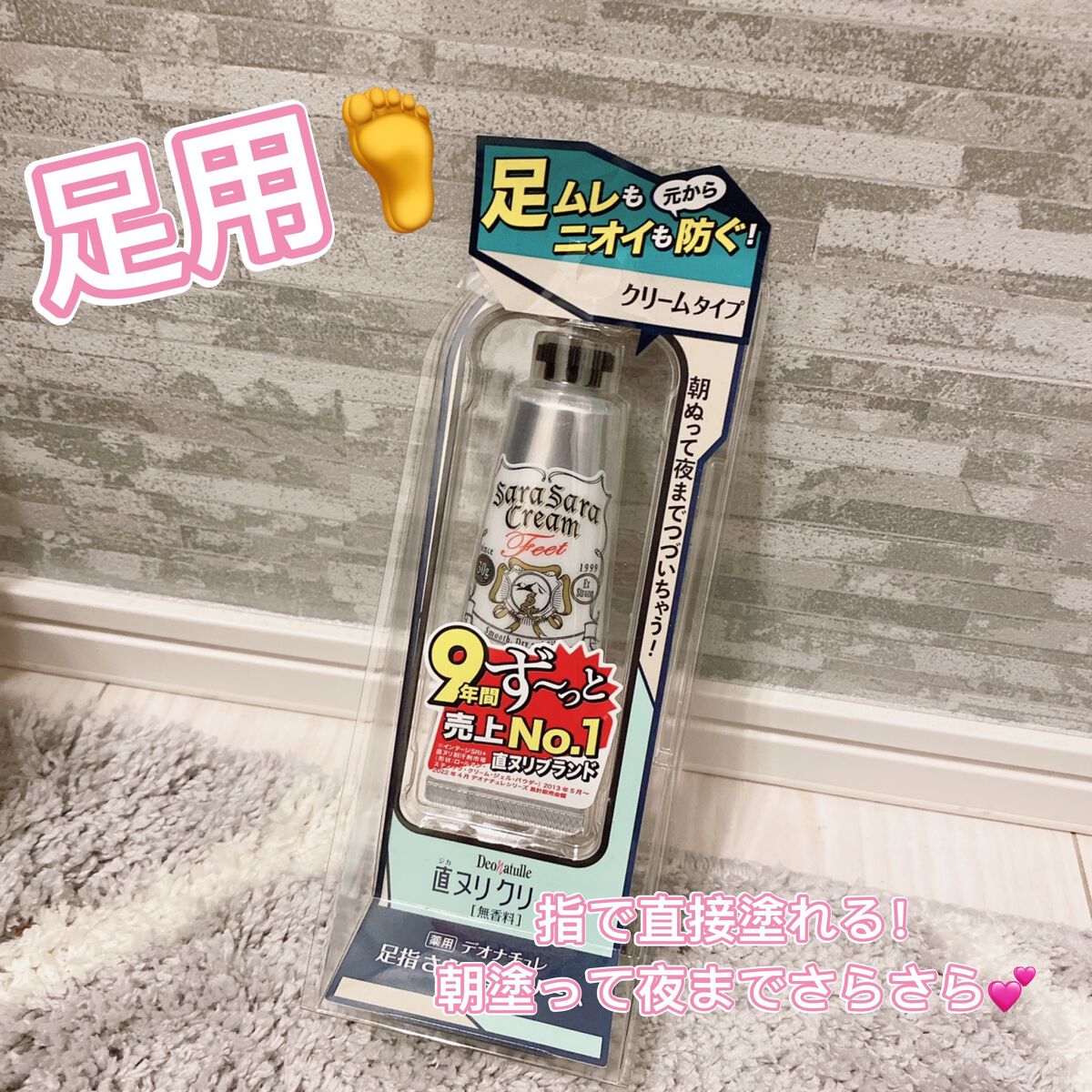 薬用ソフトストーンＷ/デオナチュレ/デオドラント・制汗剤を使ったクチコミ（2枚目）