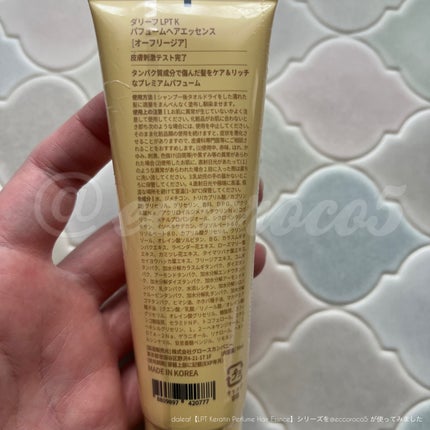 LPT Keratin パフュームヘアエッセンス Blooming Rose/Daleaf/ヘアミルクを使ったクチコミ(7枚目)