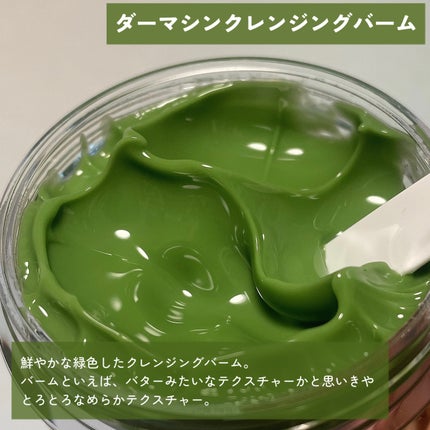 ダーマシンコンシーラー/23years old/リキッドコンシーラーを使ったクチコミ(2枚目)