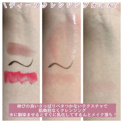 ワンデイズユー ディープクレンジグオイル/One-day's you/オイルクレンジングを使ったクチコミ(3枚目)