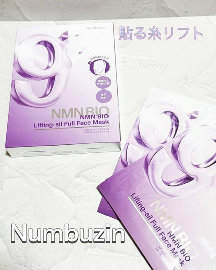 9番 NMNバイオリフトラッピングマスク/numbuzin/シートマスク・パックを使ったクチコミ(1枚目)